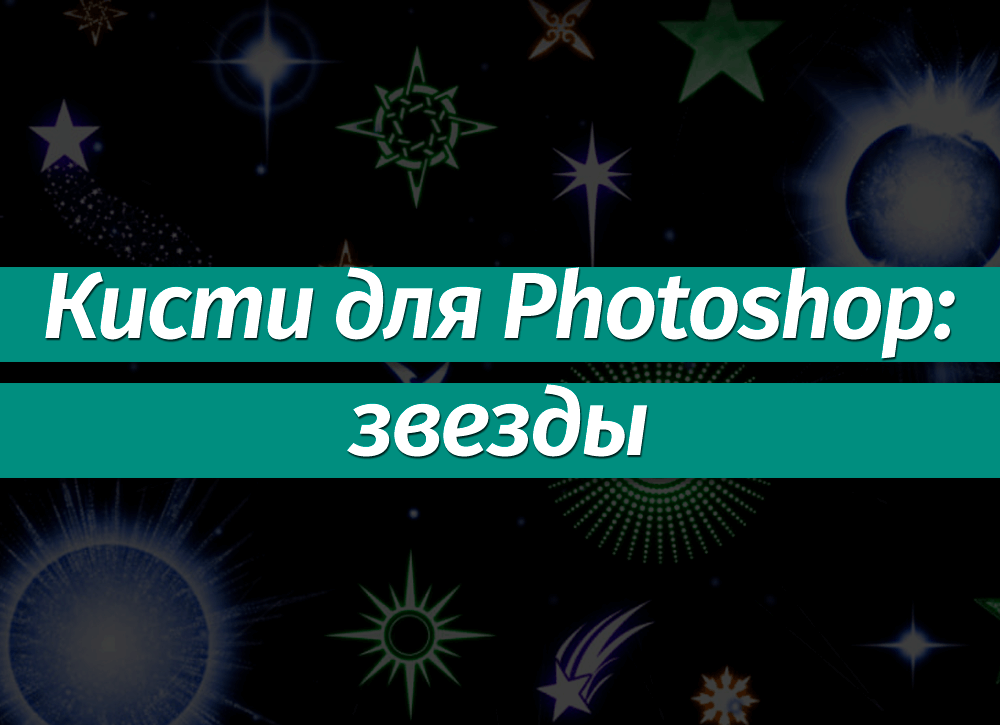 Выглядеть как звезда фотошоп