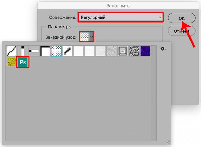 Как сделать повторяющийся узор в фотошопе