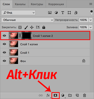 Создание слоя-маски черного цвета в Фотошопе