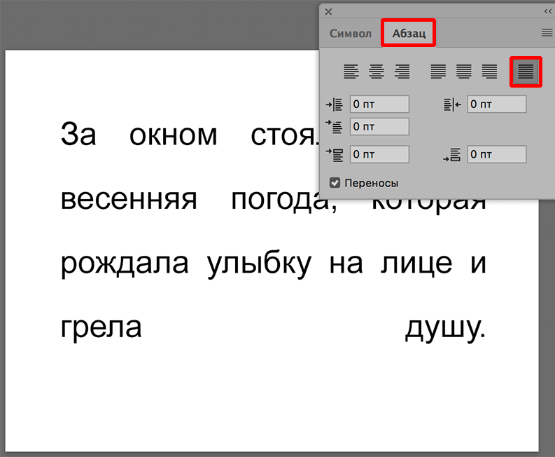 Как выровнять текст в coreldraw