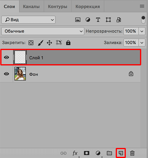 Создание нового слоя в Фотошопе