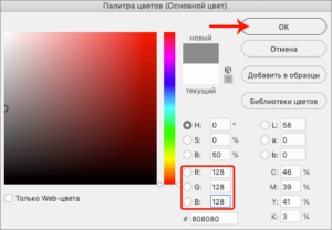 Затемнить фотографию онлайн