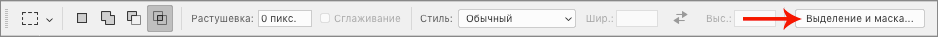 Функция Выделение и маска в Фотошопе