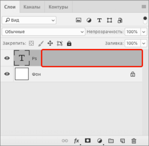 Как сделать обводку текста в фотошопе