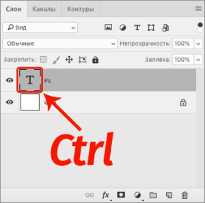 Как сохранить текст в фотошопе в хорошем качестве