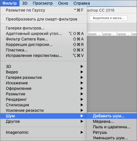 Добавление шума в Фотошопе