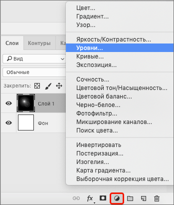 Как открыть уровни в фотошопе