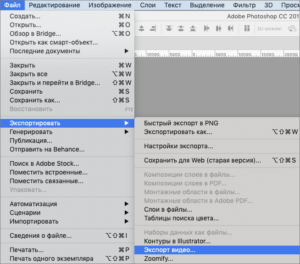 Как сохранить видео в фотошопе