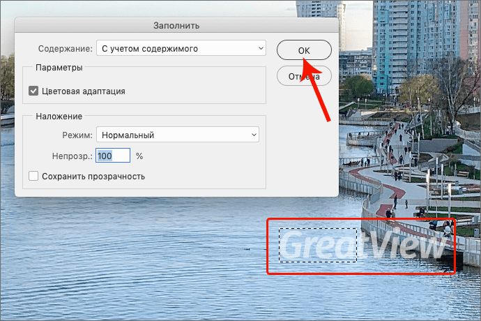 Заливка с учетом содержимого в Photoshop