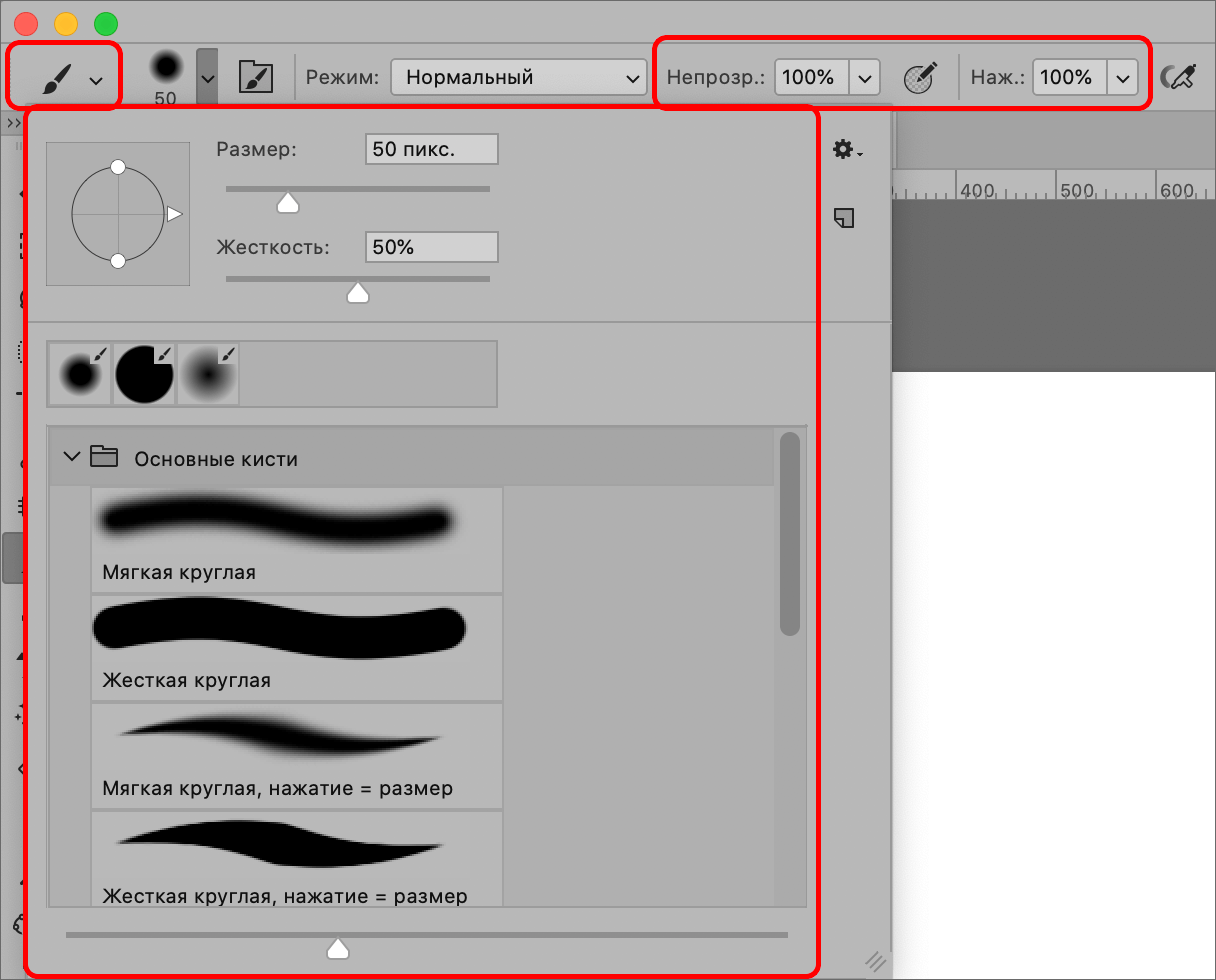 Настройка параметров кисти в Фотошопе
