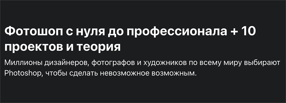 Фотошоп с нуля до профессионала + 10 проектов и теория от Farid Shukurov