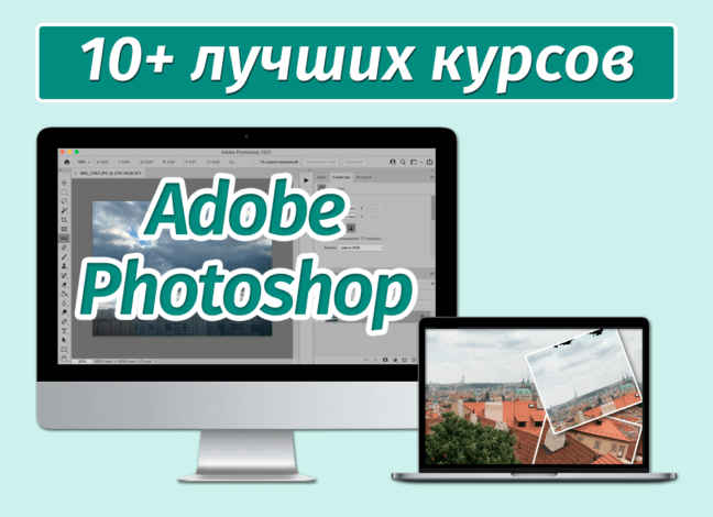 Горячие клавиши в Фотошоп CS6 и CC