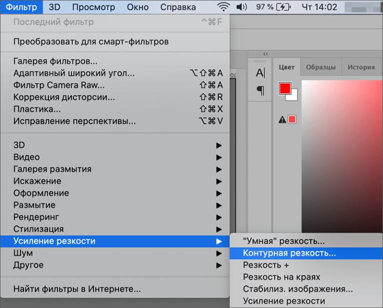 Контурная резкость в фотошопе