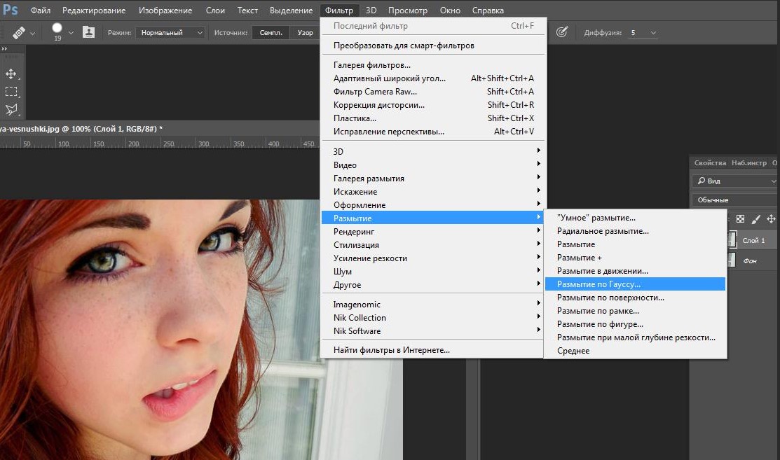 Размытие по гауссу в фотошопе