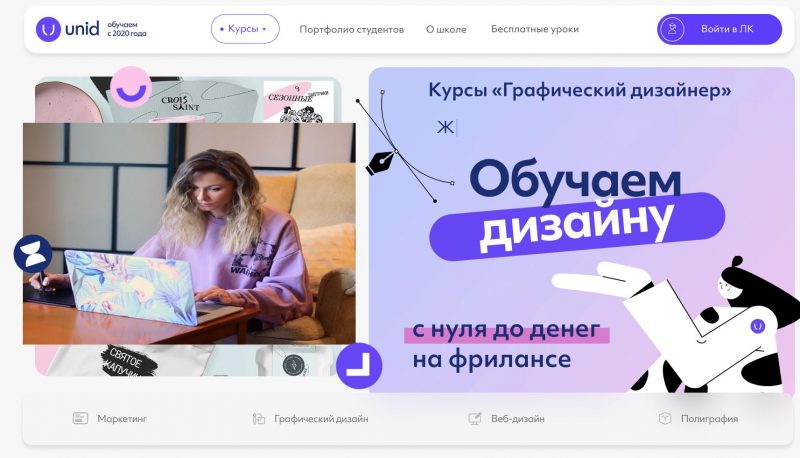 Как стать графическим дизайнером: обучение, навыки и карьерные перспективы