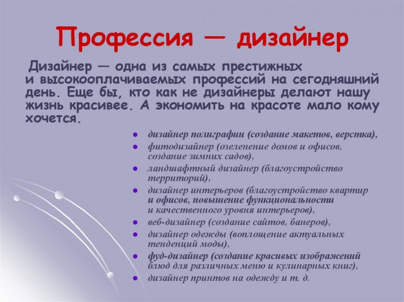 Как стать графическим дизайнером: обучение, навыки и карьерные перспективы