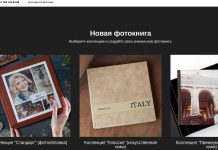 Создание фотокниг: лучшие онлайн-редакторы и советы по оформлению