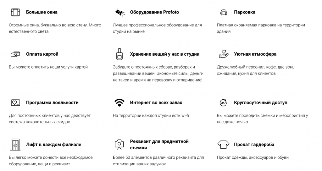 Пространство, где рождаются кадры: фотостудия BASE в Москве