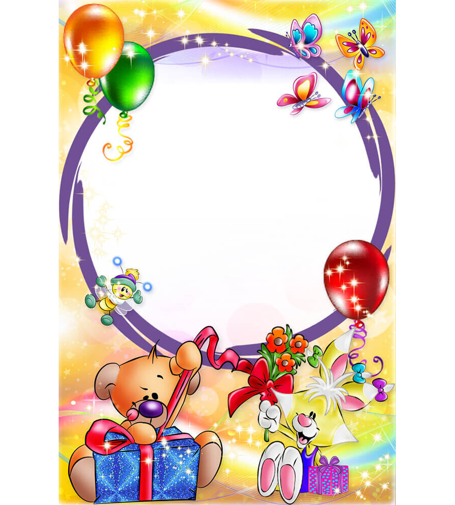 Детская рамка "С днем рождения"