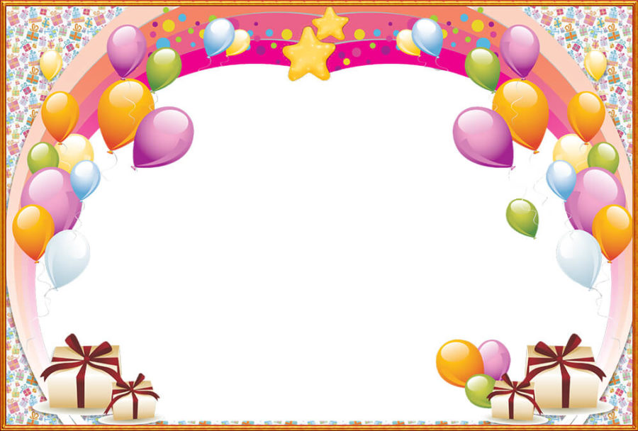 Рамка "С днем рождения" с шариками
